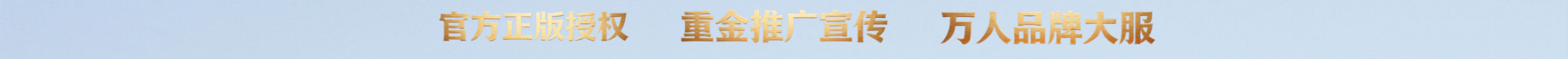 顶部通知